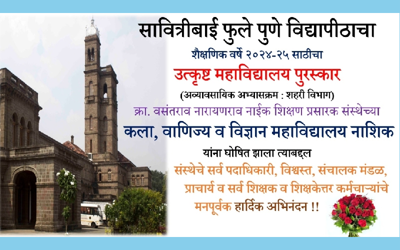 KVN Nashik